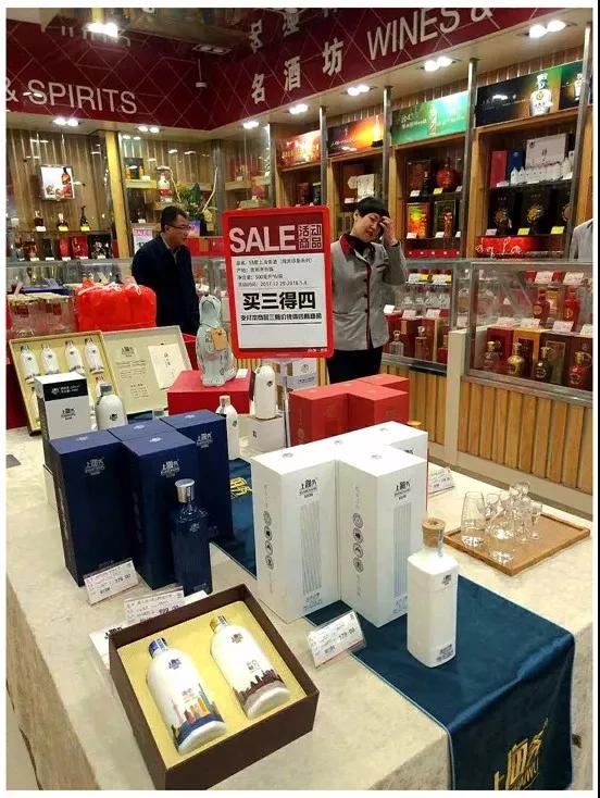 上海务酒进驻上海第一食品商店南京东路店“名酒坊”